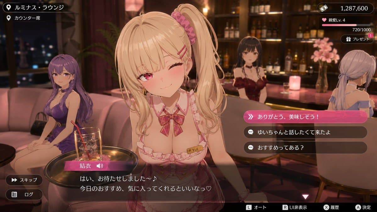 アニメラウンジ ビジュアルノベル・シーン