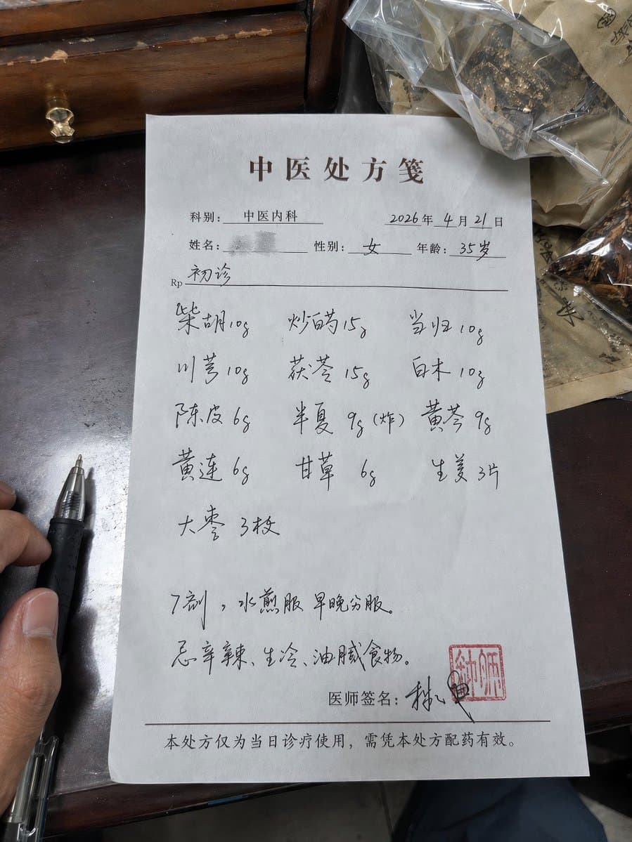 手書き処方箋シート