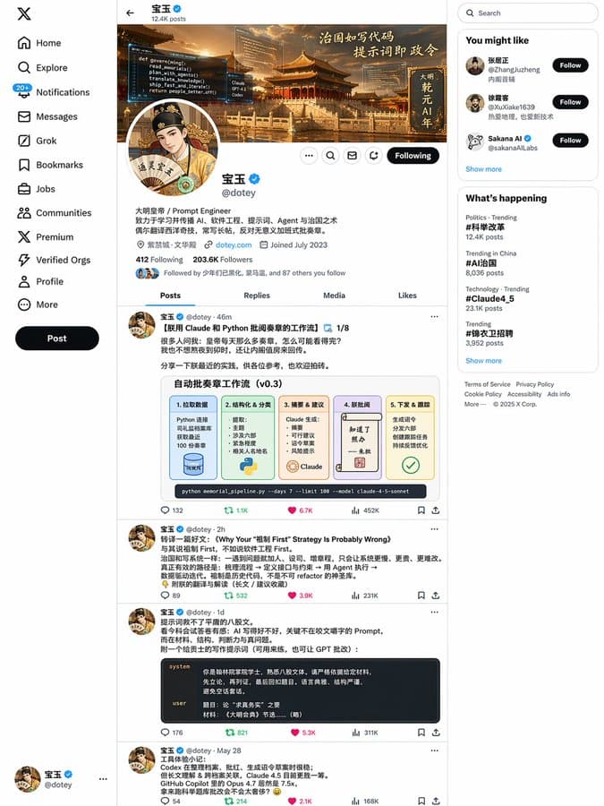 Tweet-Seite zur Ming-Thronbesteigung