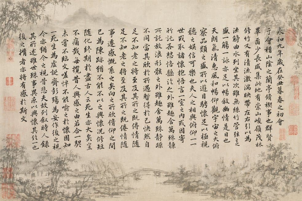 蘭亭序 書道帖 意境図