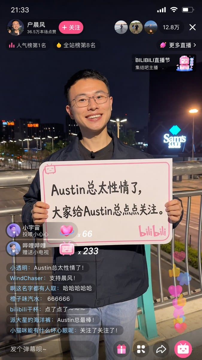 Bilibili Hu Chenfeng Livestream-Screenshot
