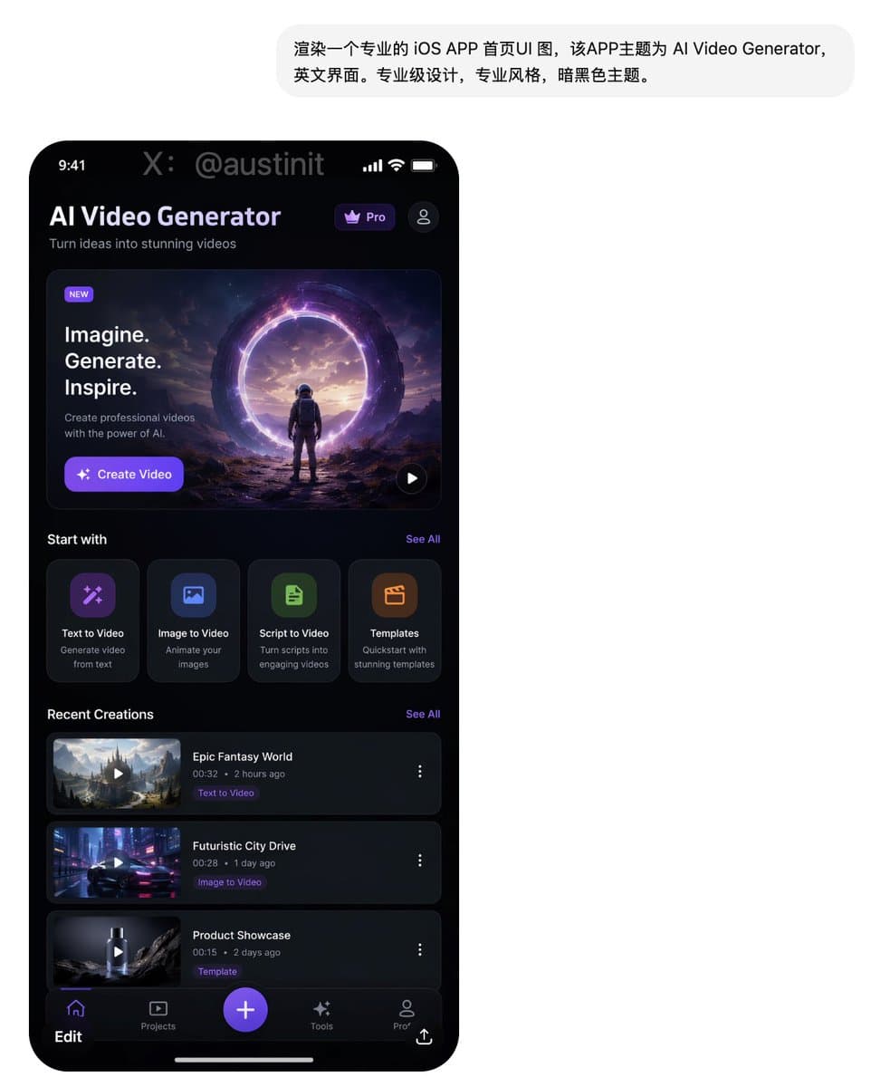 一句 prompt 生成 UI 設計