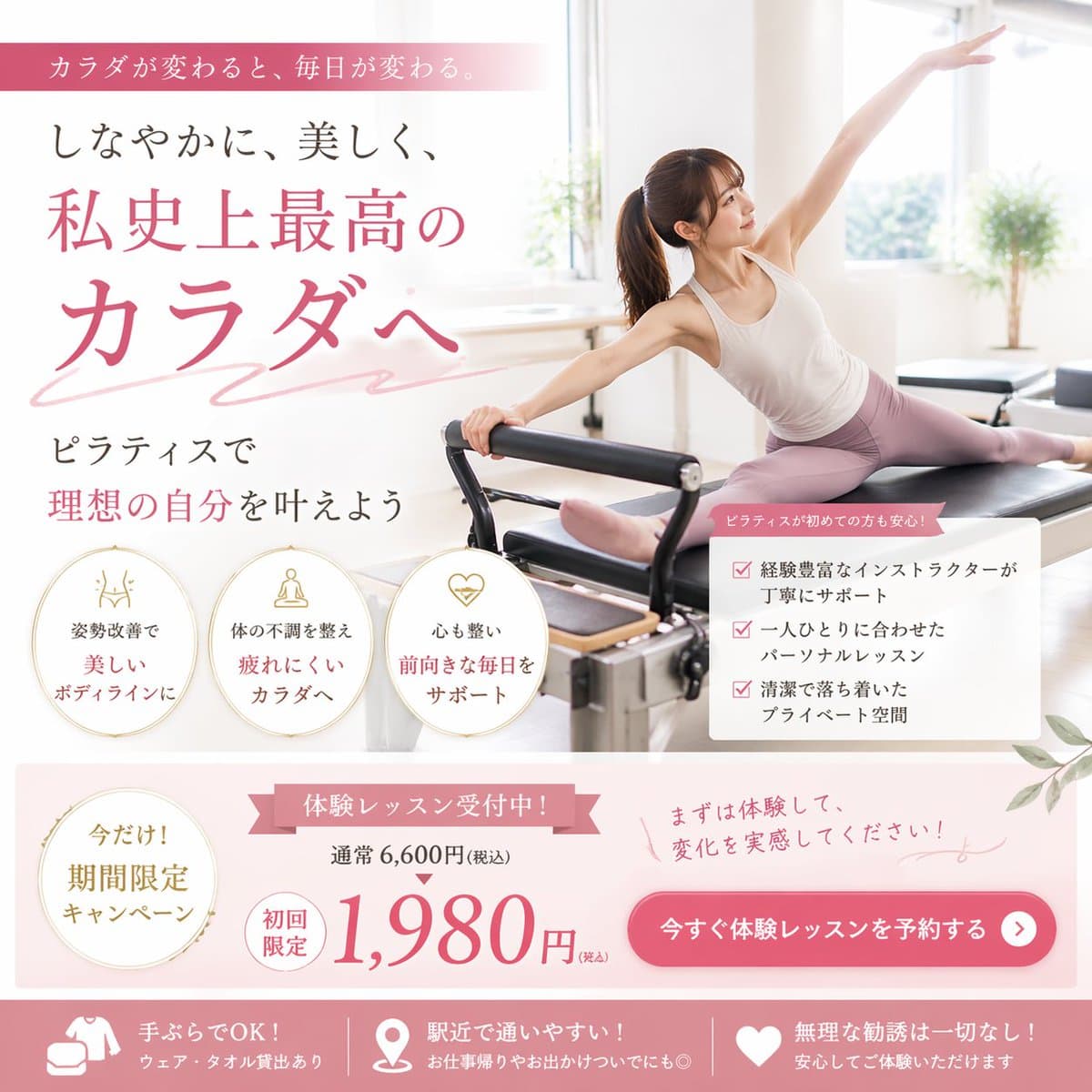 Poster Iklan Studio Pilates