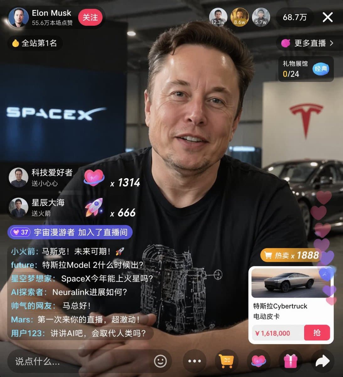 Livestream-Interface-Design