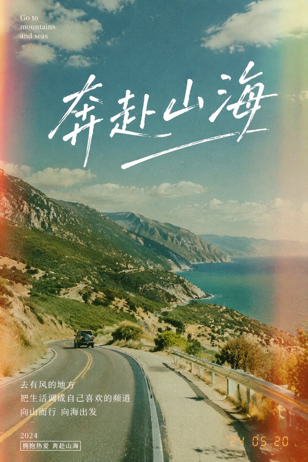 Bergen-und-Meeren-entgegen Filmlook-Plakat
