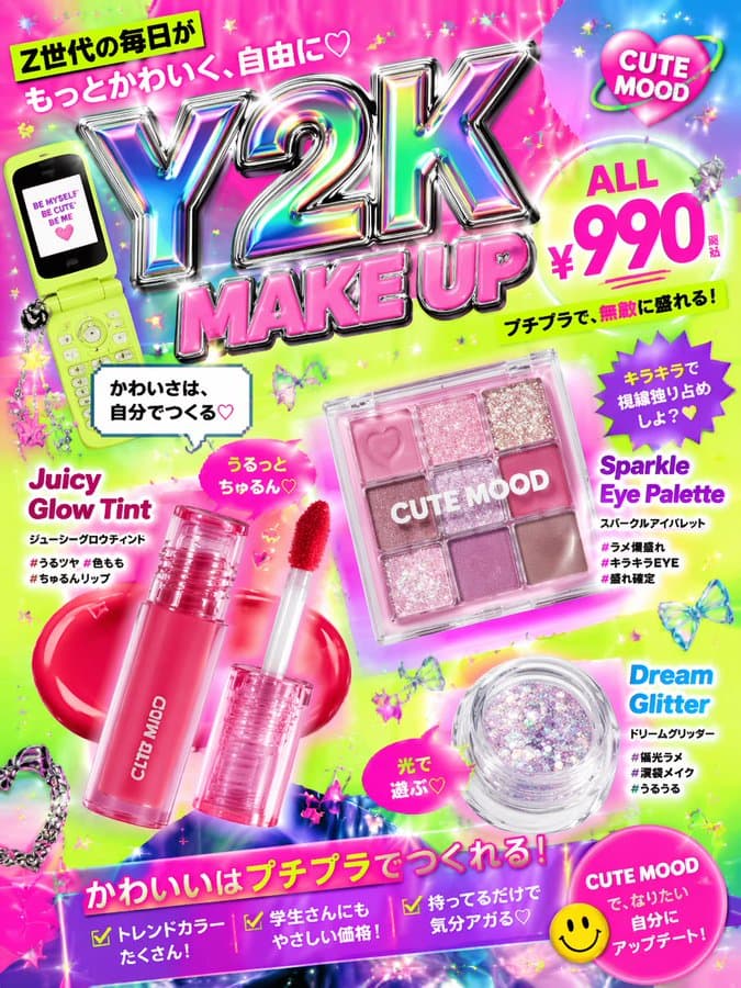Beauty-Produkt-Werbebild