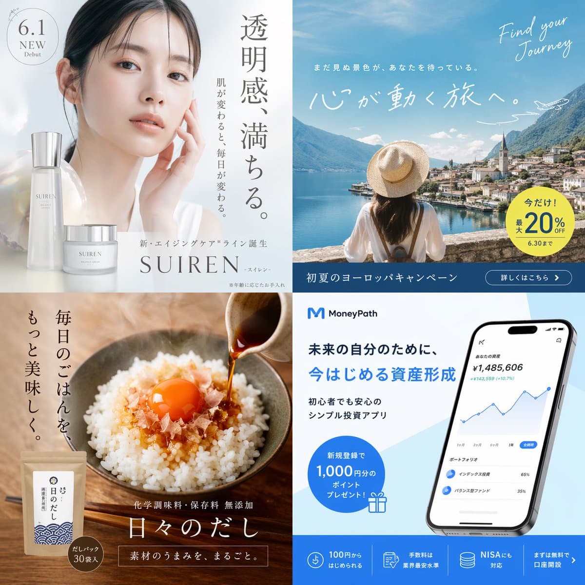 Japanisches Trend-Werbe-Quadriptychon