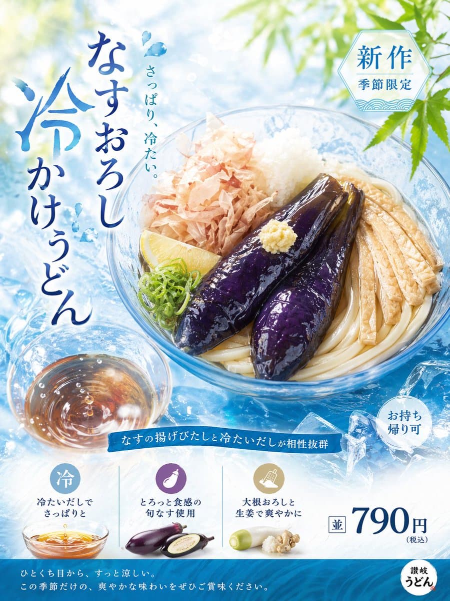 Anuncio de udon refrescante de verano