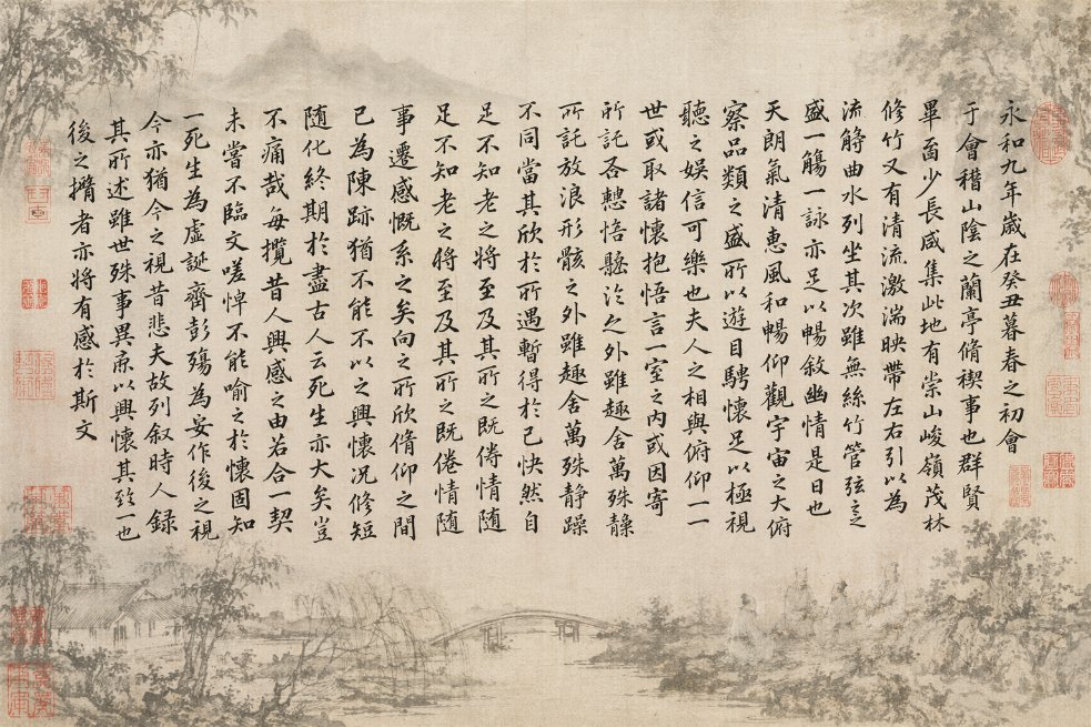 蘭亭序 書道帖 意境図