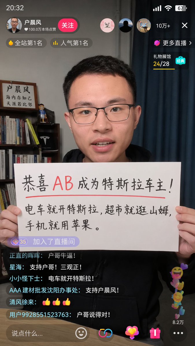 Douyin ライブ配信スクリーンショット