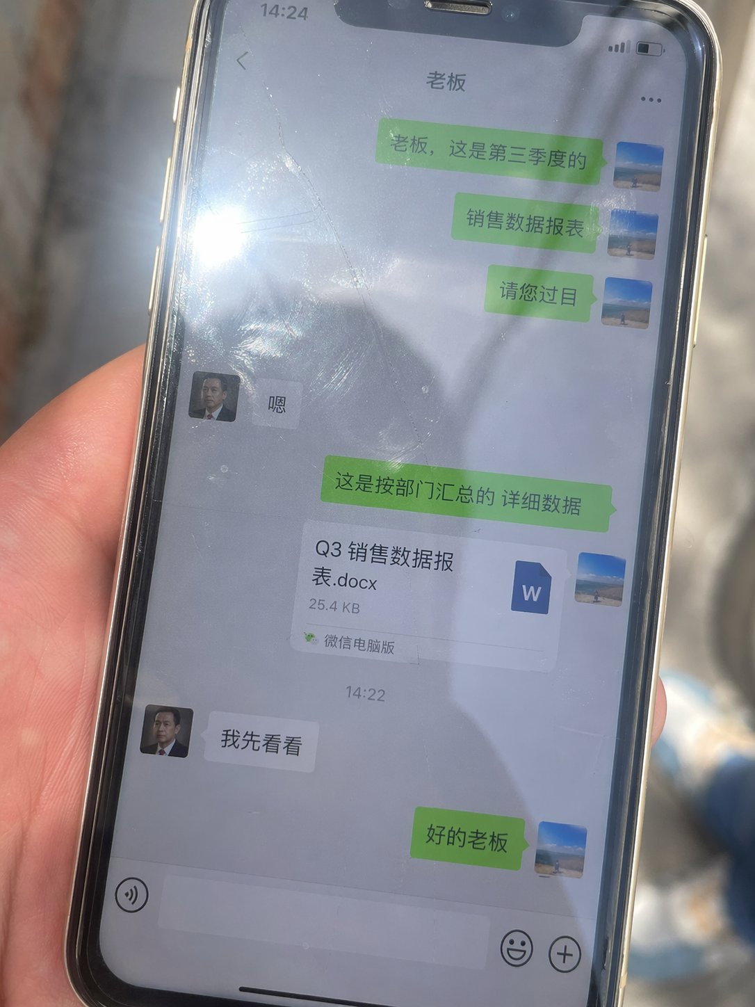 WeChat チャット画面 スマホ写真